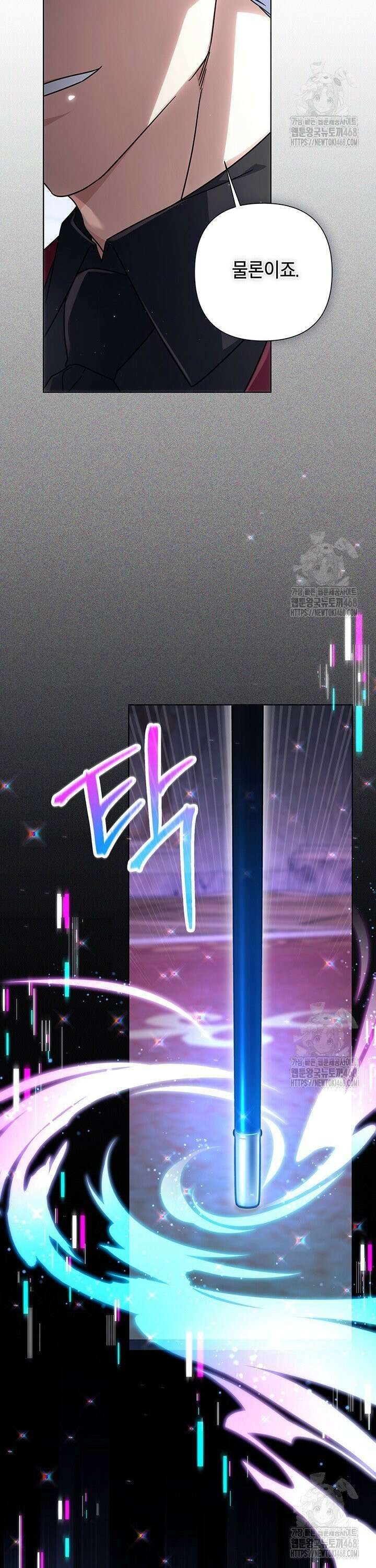 BJ악역영애 6화 6