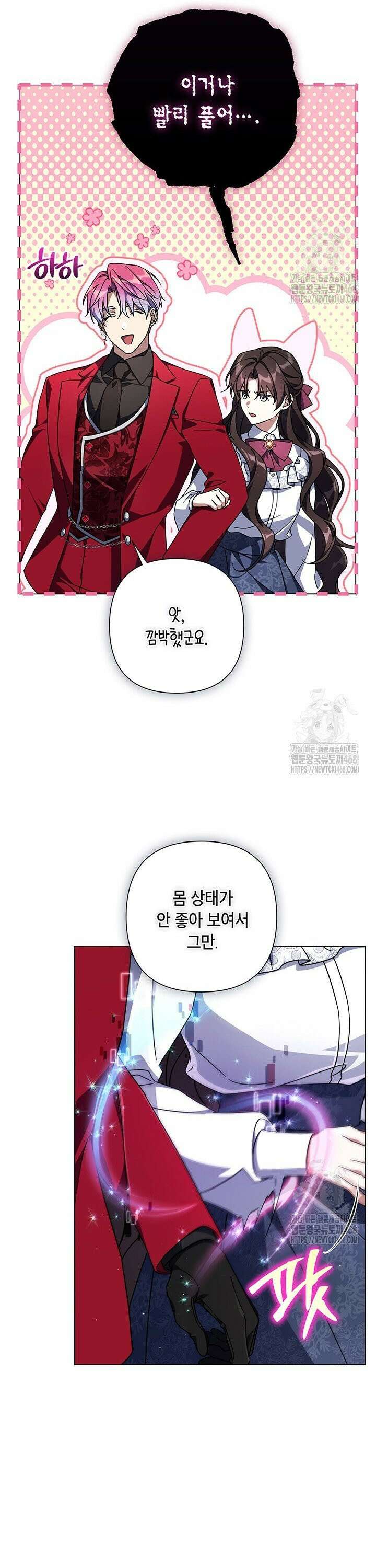 BJ악역영애 6화 14