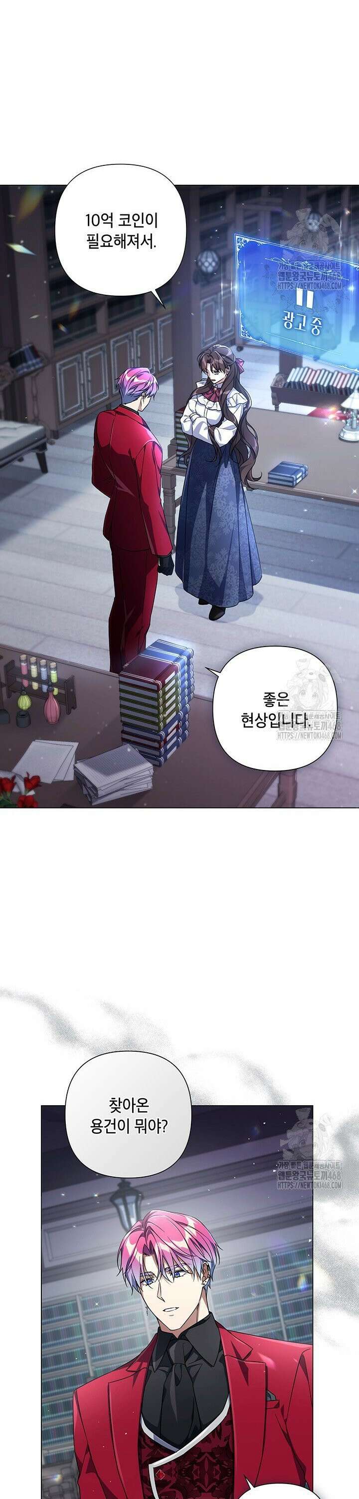 BJ악역영애 6화 17