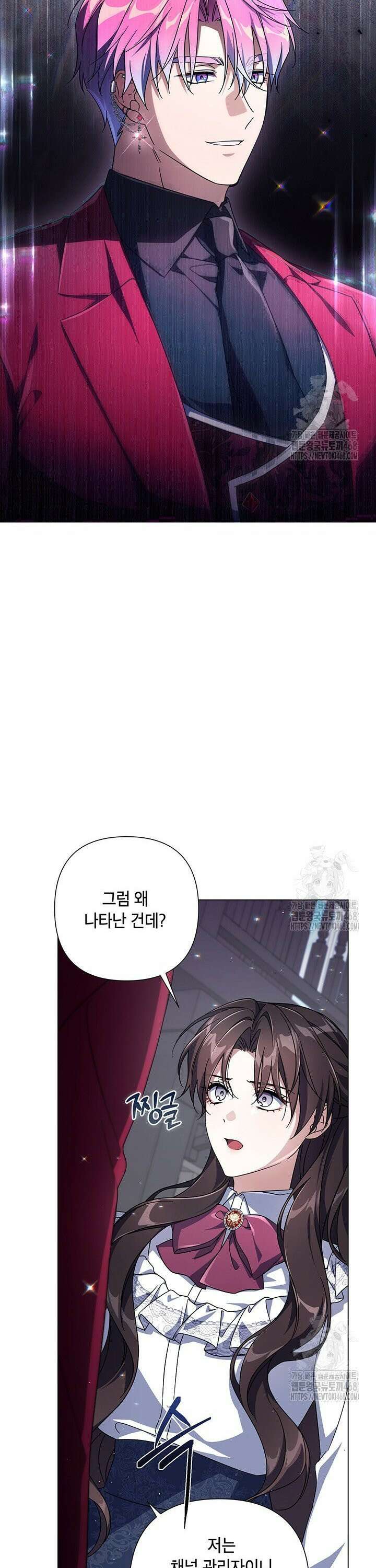 BJ악역영애 6화 19