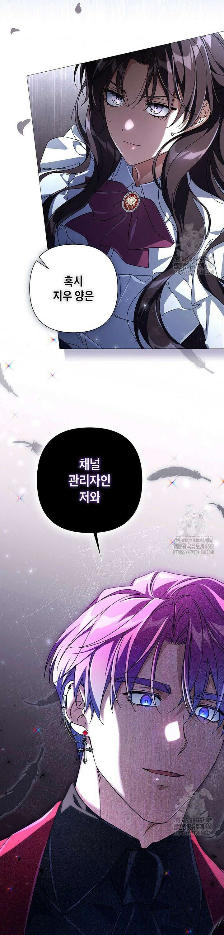 BJ악역영애 6화 22