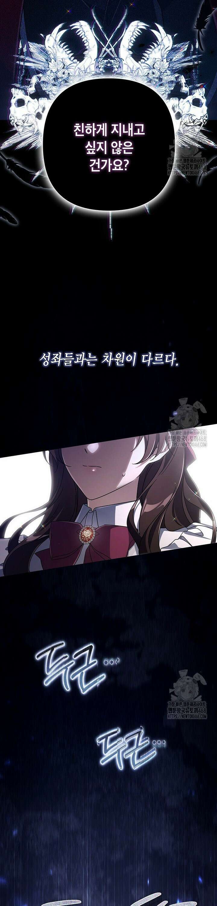 BJ악역영애 6화 23