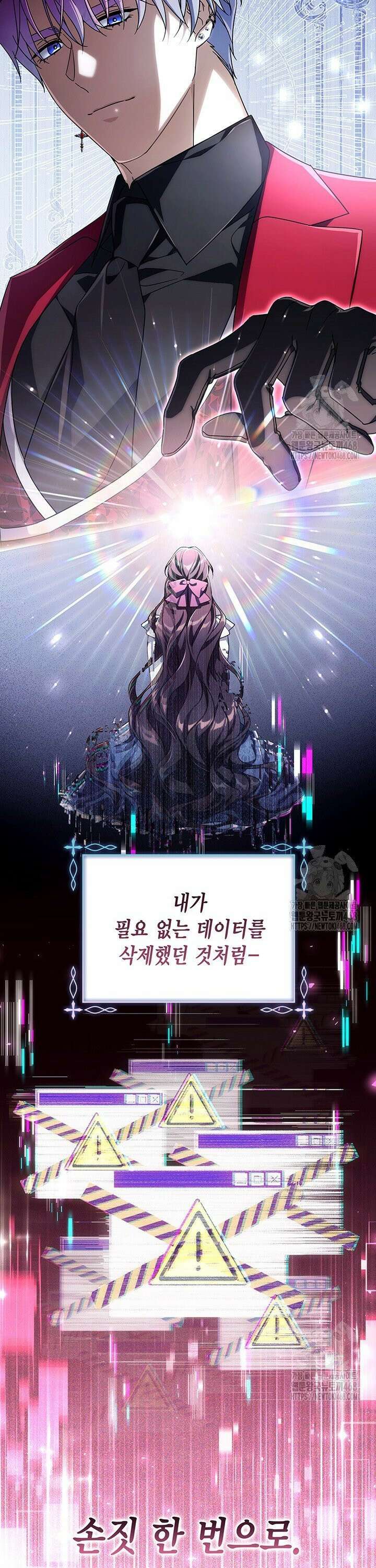 BJ악역영애 6화 25