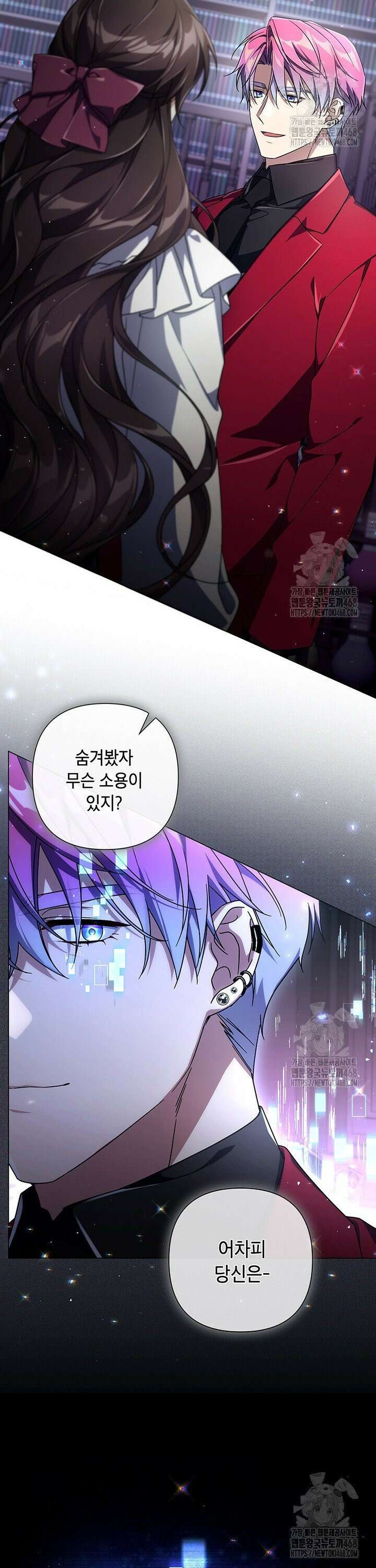 BJ악역영애 6화 30