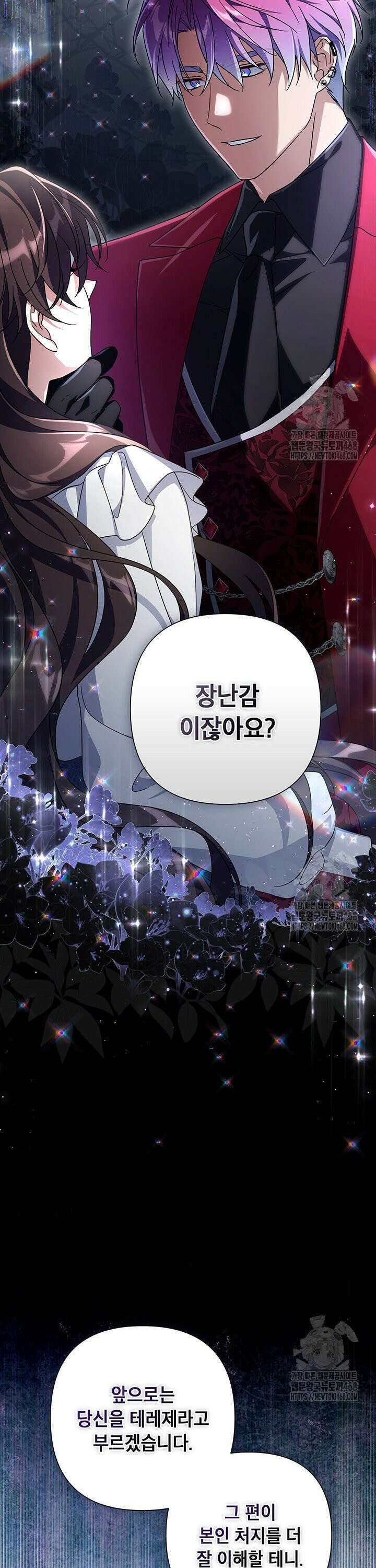 BJ악역영애 6화 34
