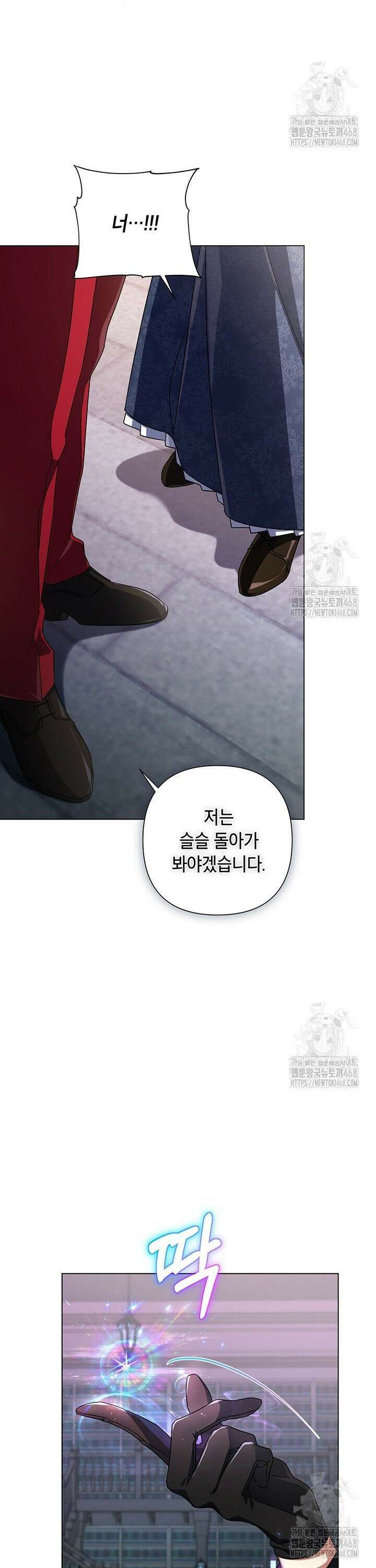 BJ악역영애 6화 36