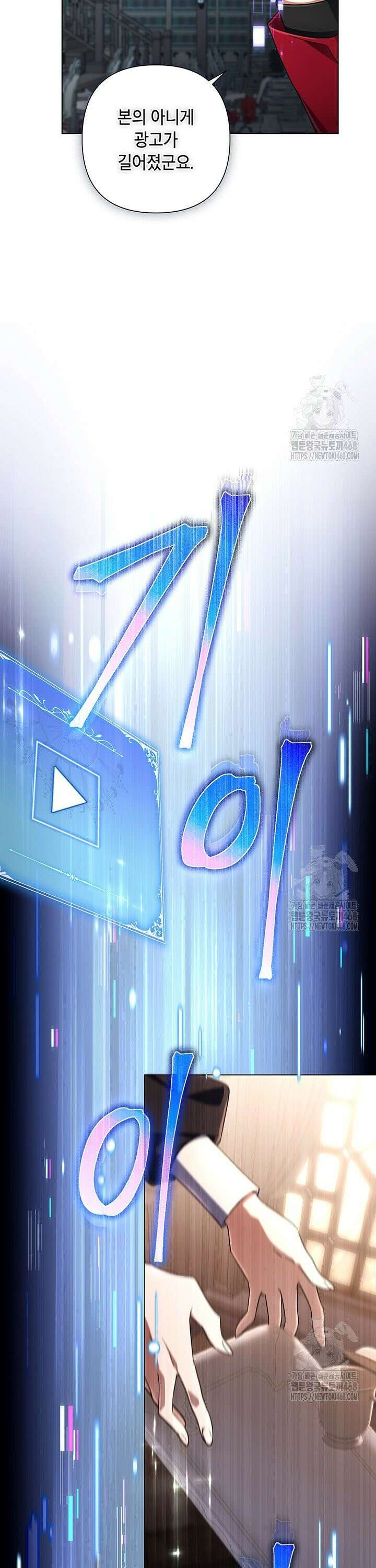 BJ악역영애 6화 37