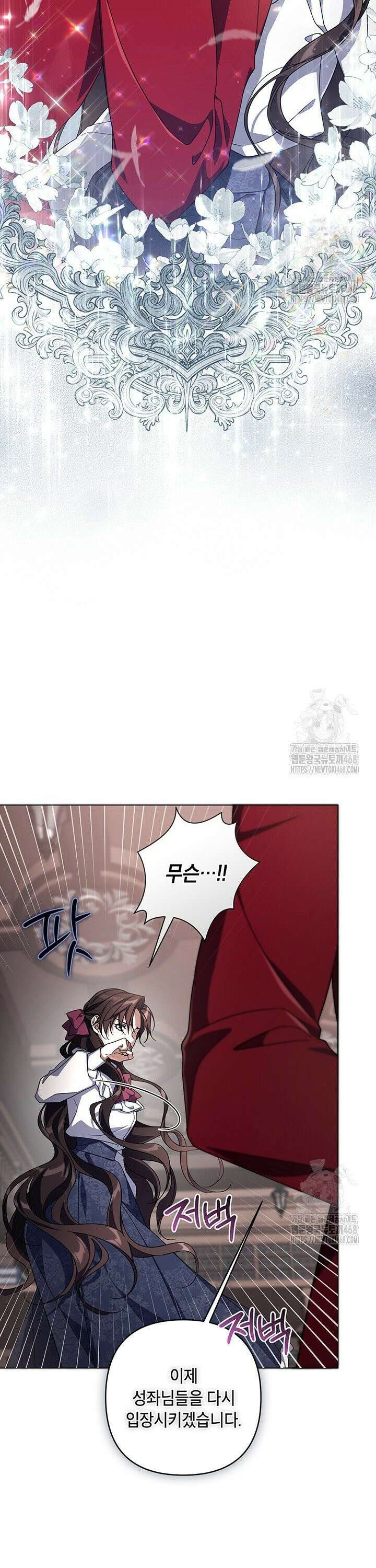 BJ악역영애 6화 41