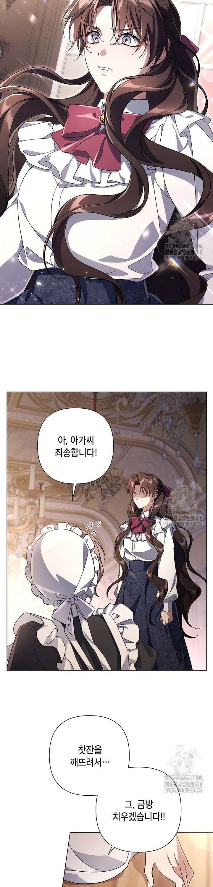 BJ악역영애 6화 43