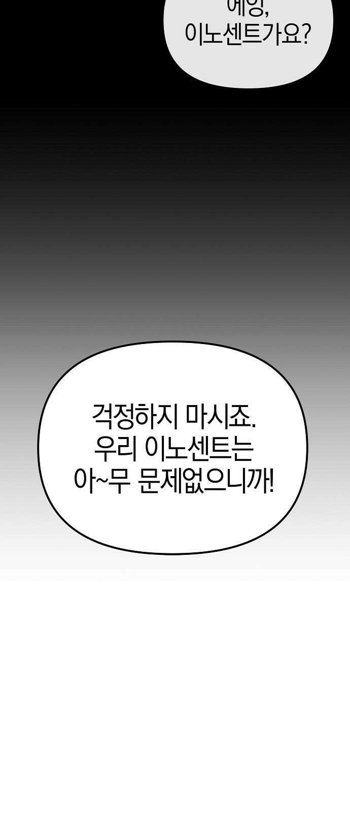 합법적 연재 구역 35화 좋은 회사 (2) 4