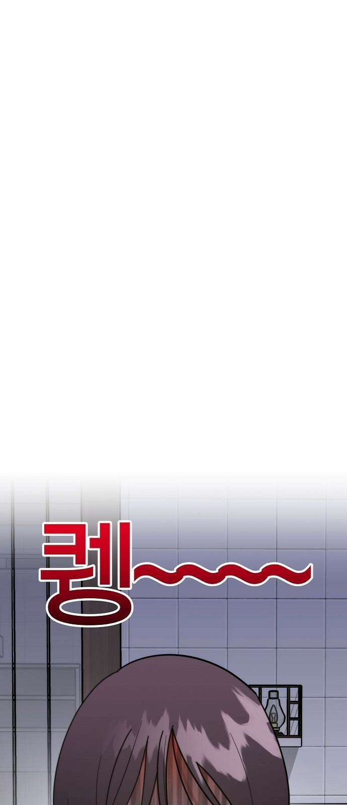 합법적 연재 구역 35화 좋은 회사 (2) 5