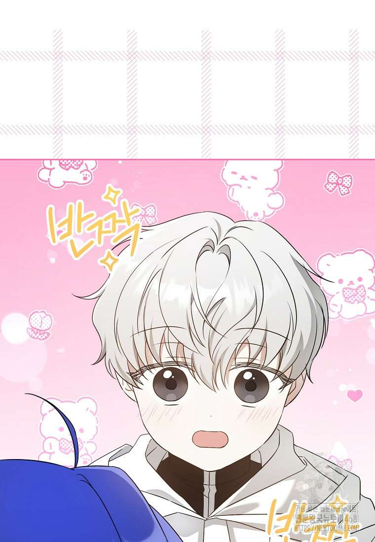 쪽쪽이를 주세요 109화 9