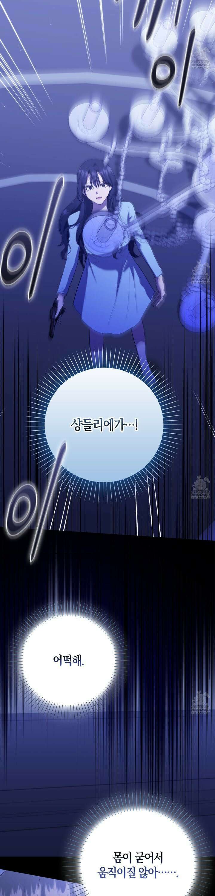 남주의 남자친구가 내게 집착한다 55화 5