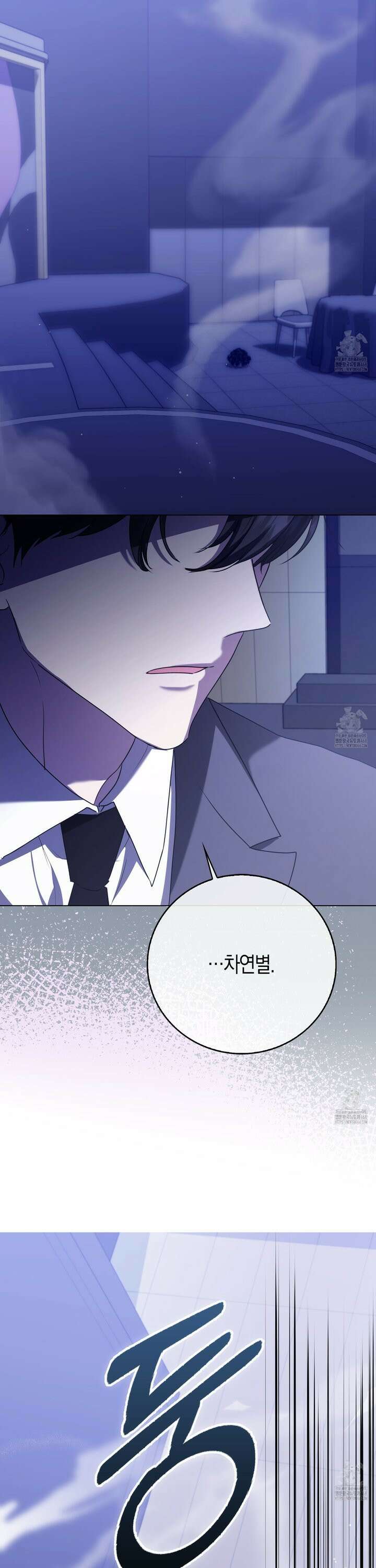 남주의 남자친구가 내게 집착한다 55화 7
