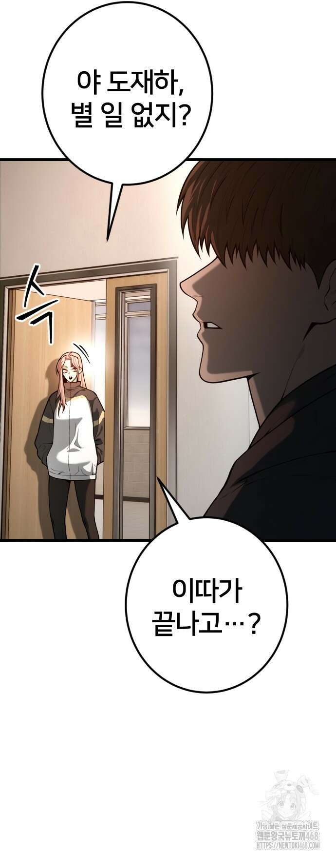소년경찰 24화 2