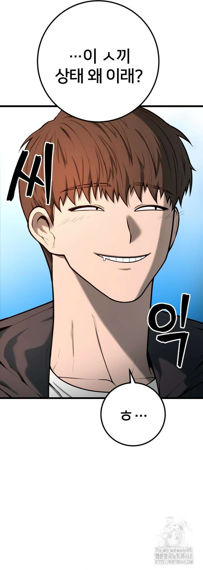소년경찰 24화 3