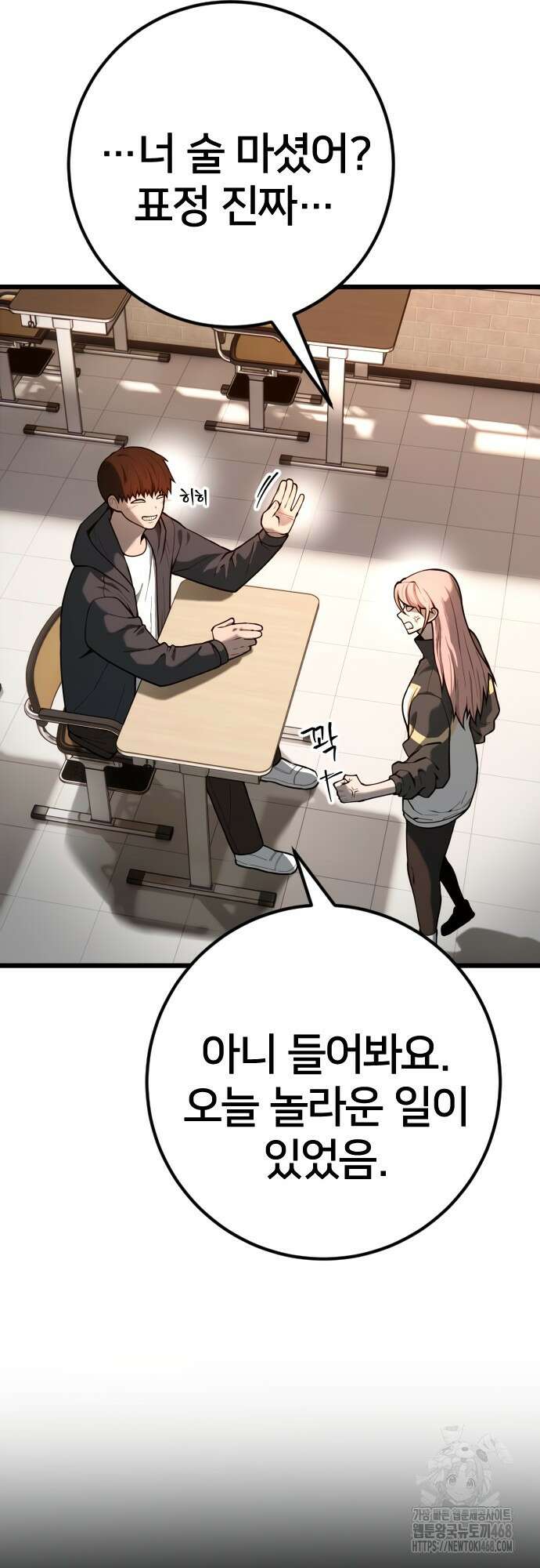 소년경찰 24화 4