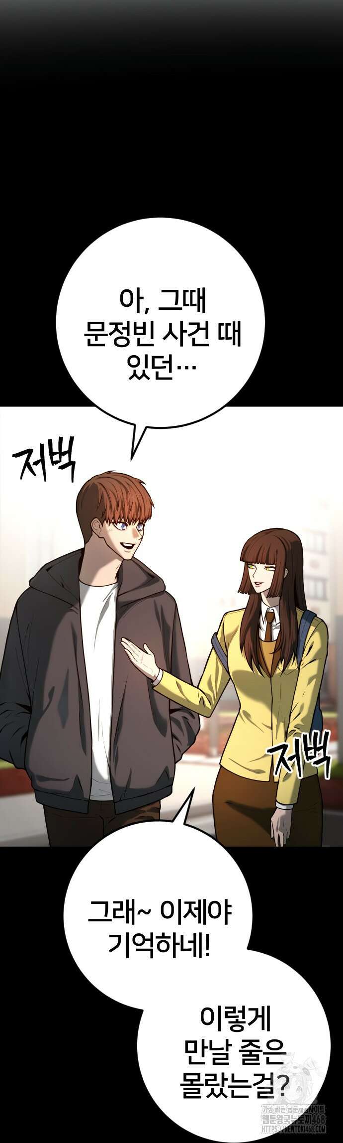 소년경찰 24화 5
