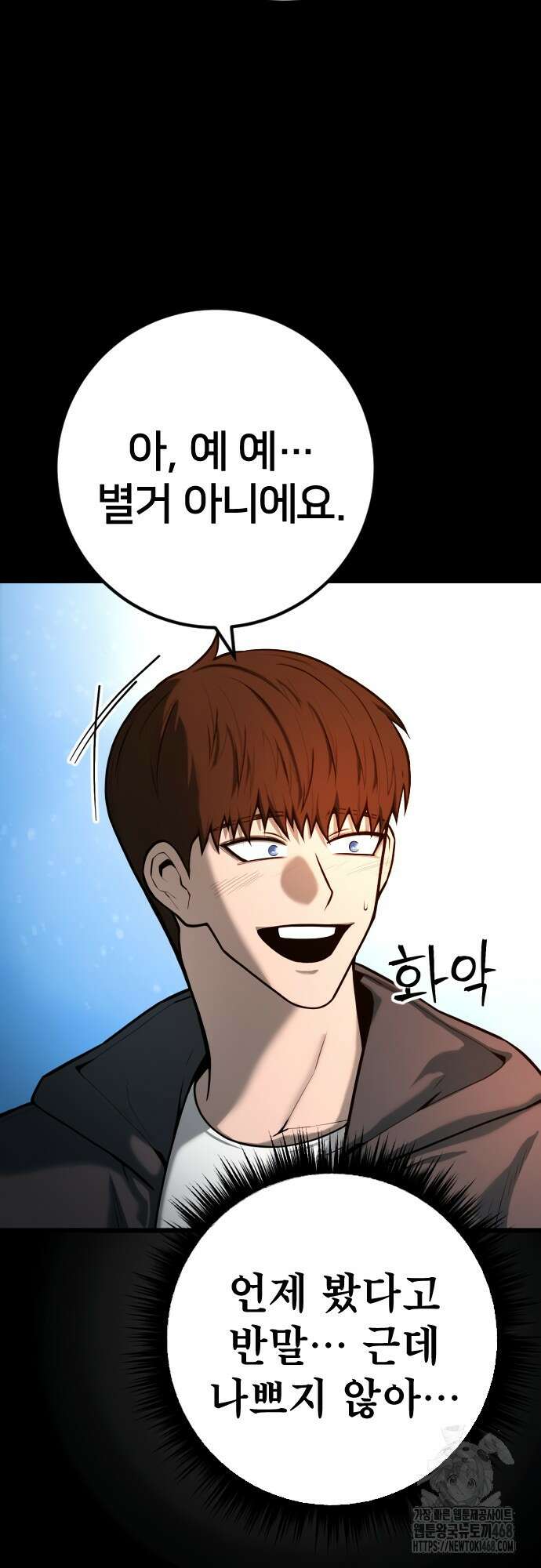 소년경찰 24화 7