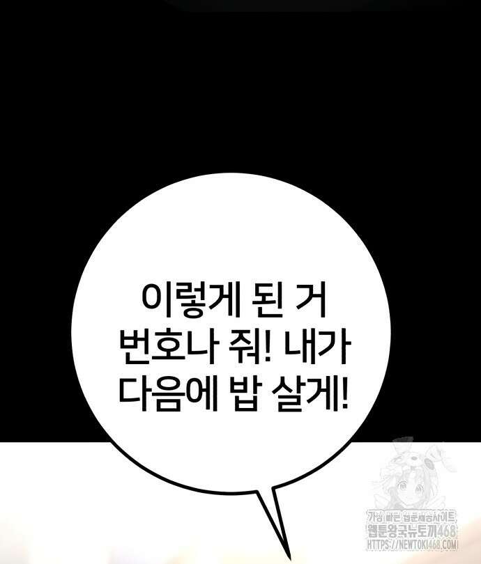 소년경찰 24화 8