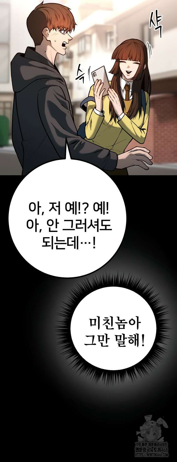 소년경찰 24화 9