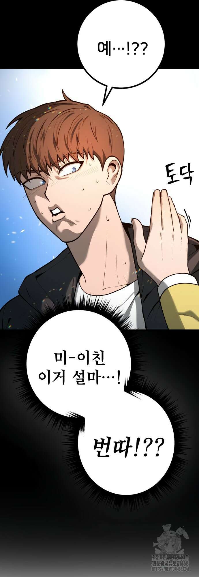 소년경찰 24화 11