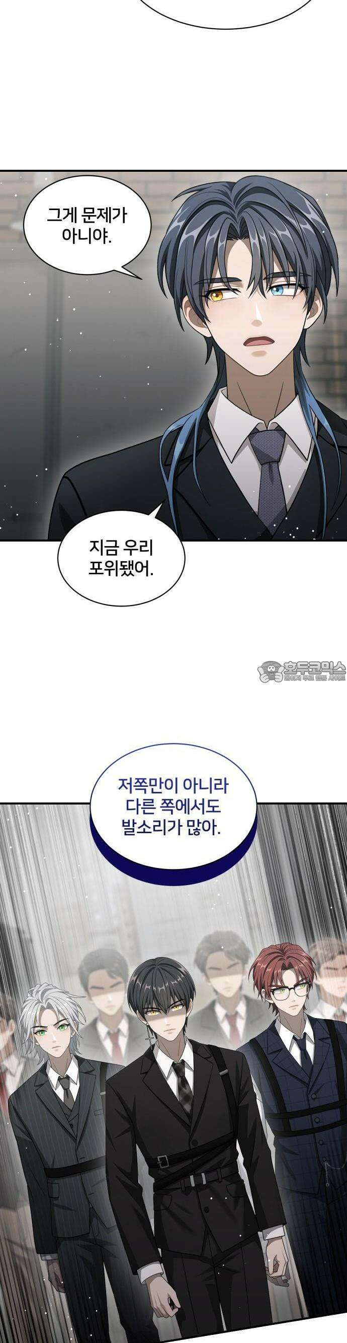 밤필드의 아이들 by DARK MOON 55． 제3장． 한밤의 서커스 (14) up 2