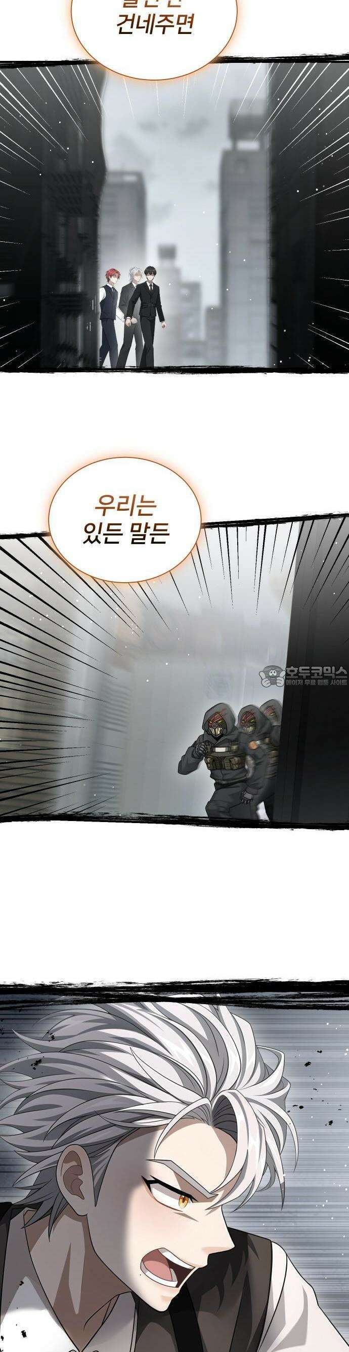 밤필드의 아이들 by DARK MOON 55． 제3장． 한밤의 서커스 (14) up 5