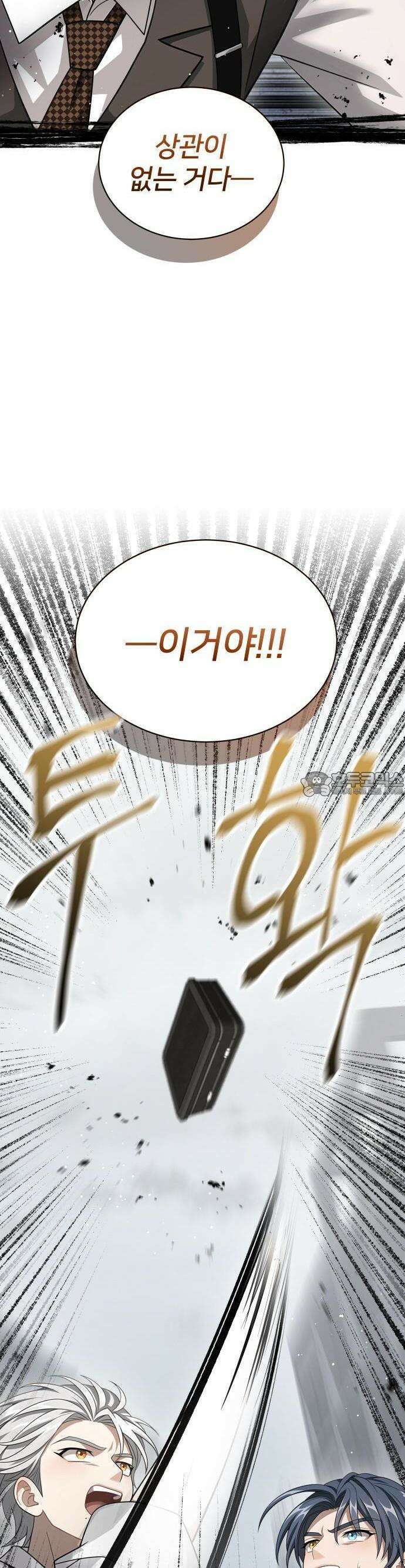 밤필드의 아이들 by DARK MOON 55． 제3장． 한밤의 서커스 (14) up 6