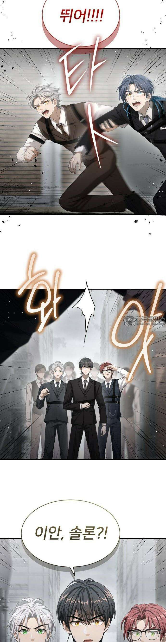밤필드의 아이들 by DARK MOON 55． 제3장． 한밤의 서커스 (14) up 9