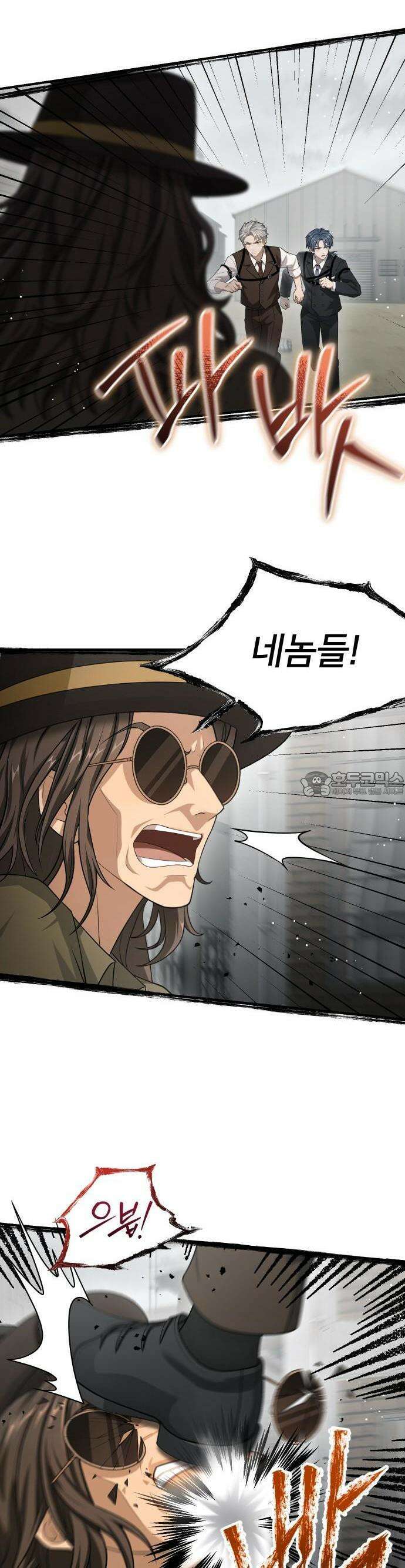 밤필드의 아이들 by DARK MOON 55． 제3장． 한밤의 서커스 (14) up 15