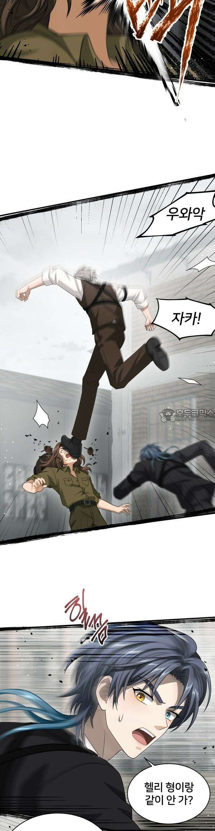 밤필드의 아이들 by DARK MOON 55． 제3장． 한밤의 서커스 (14) up 16