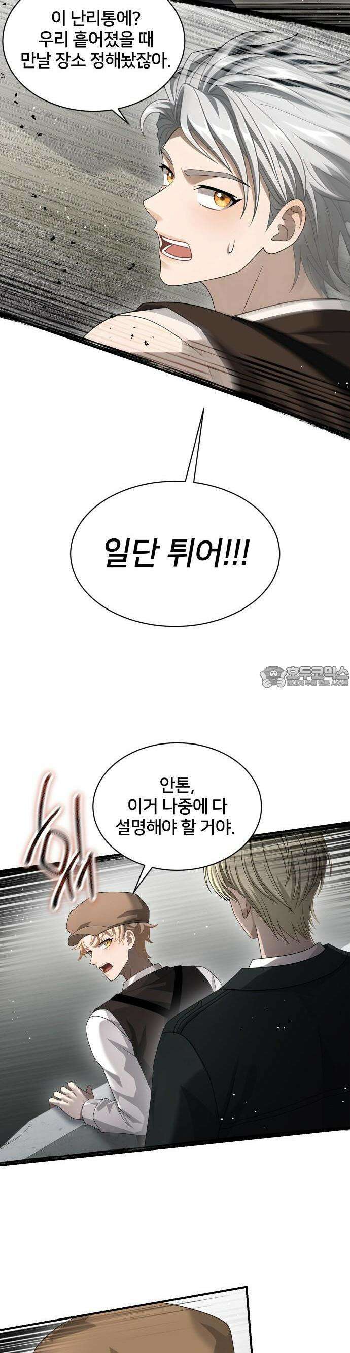 밤필드의 아이들 by DARK MOON 55． 제3장． 한밤의 서커스 (14) up 17