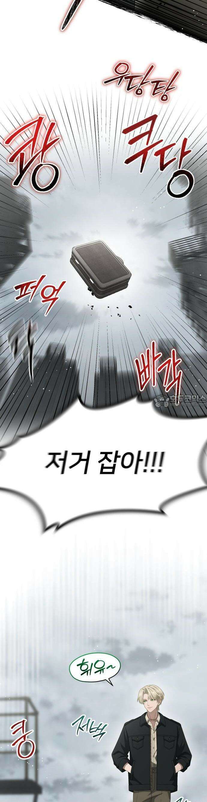 밤필드의 아이들 by DARK MOON 55． 제3장． 한밤의 서커스 (14) up 29