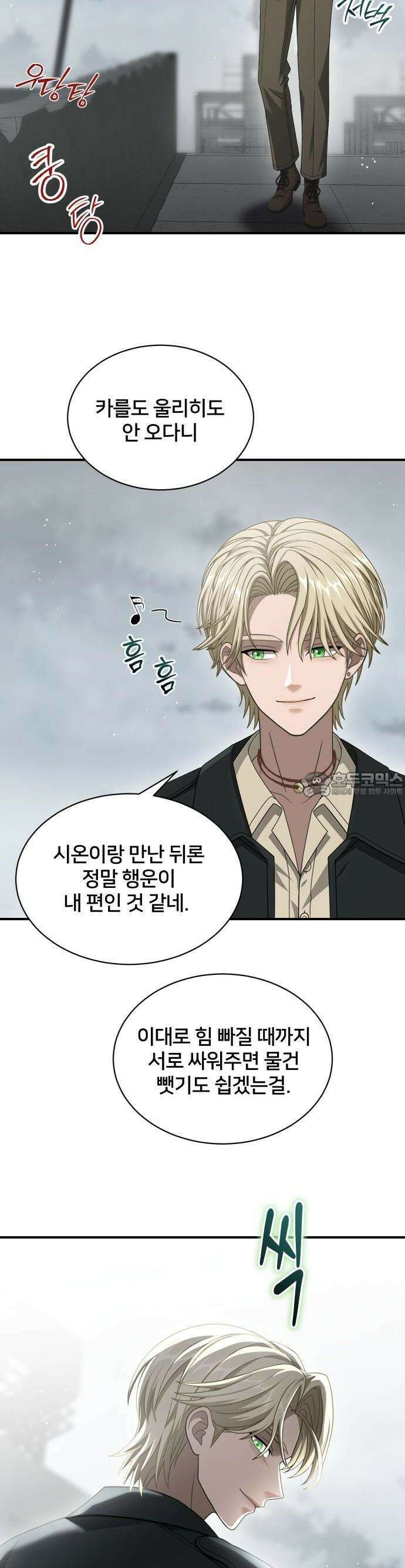 밤필드의 아이들 by DARK MOON 55． 제3장． 한밤의 서커스 (14) up 30