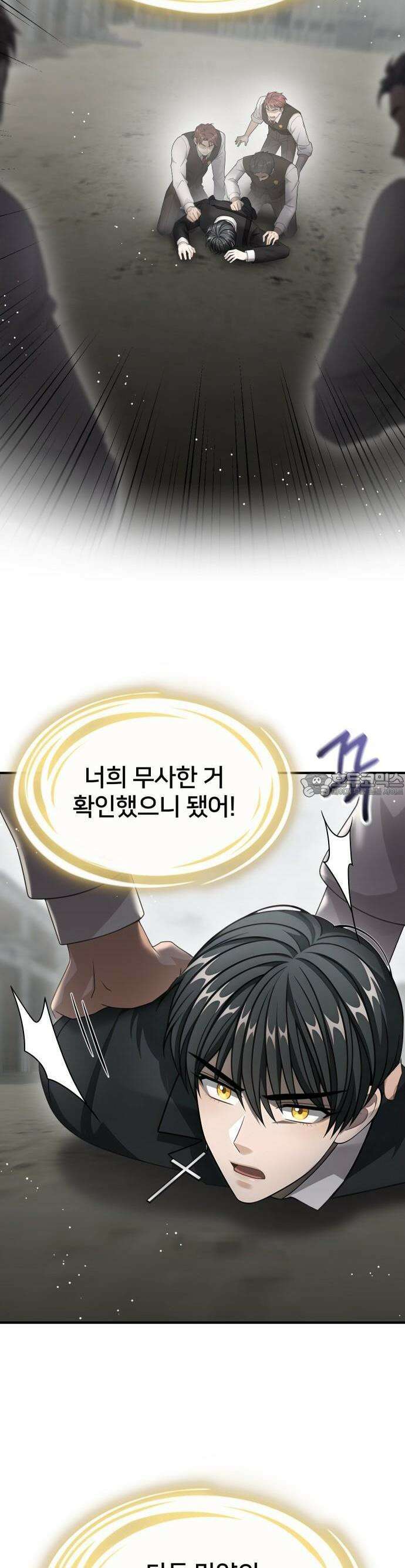 밤필드의 아이들 by DARK MOON 55． 제3장． 한밤의 서커스 (14) up 34