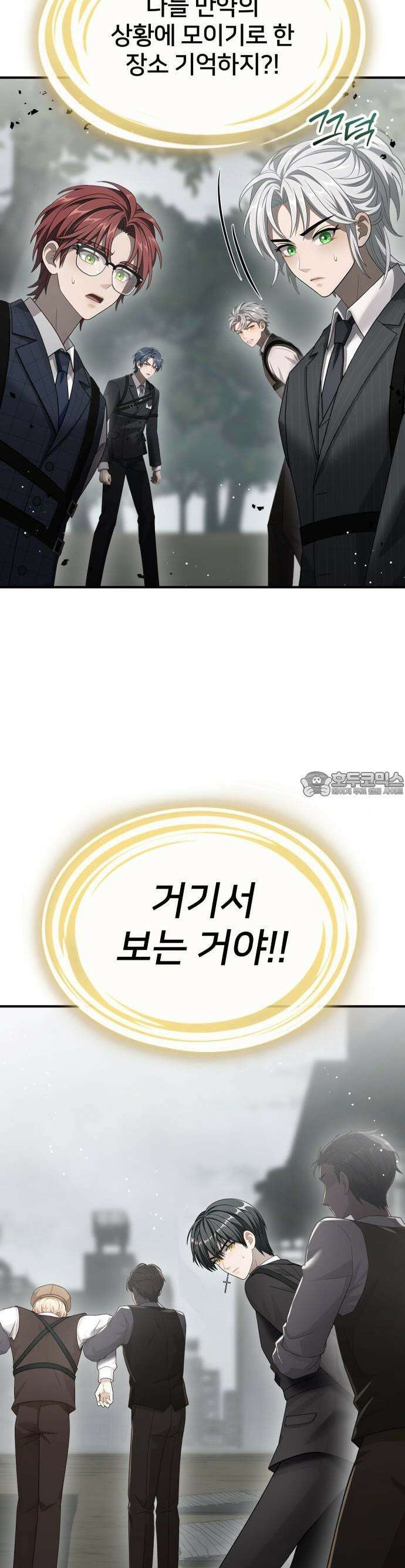 밤필드의 아이들 by DARK MOON 55． 제3장． 한밤의 서커스 (14) up 35