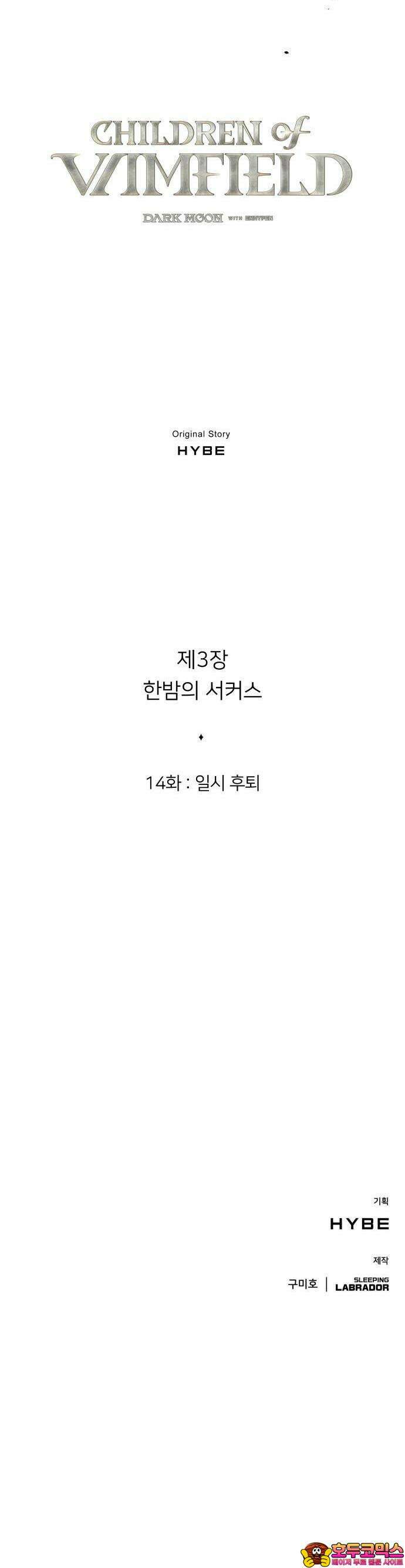 밤필드의 아이들 by DARK MOON 55． 제3장． 한밤의 서커스 (14) up 37