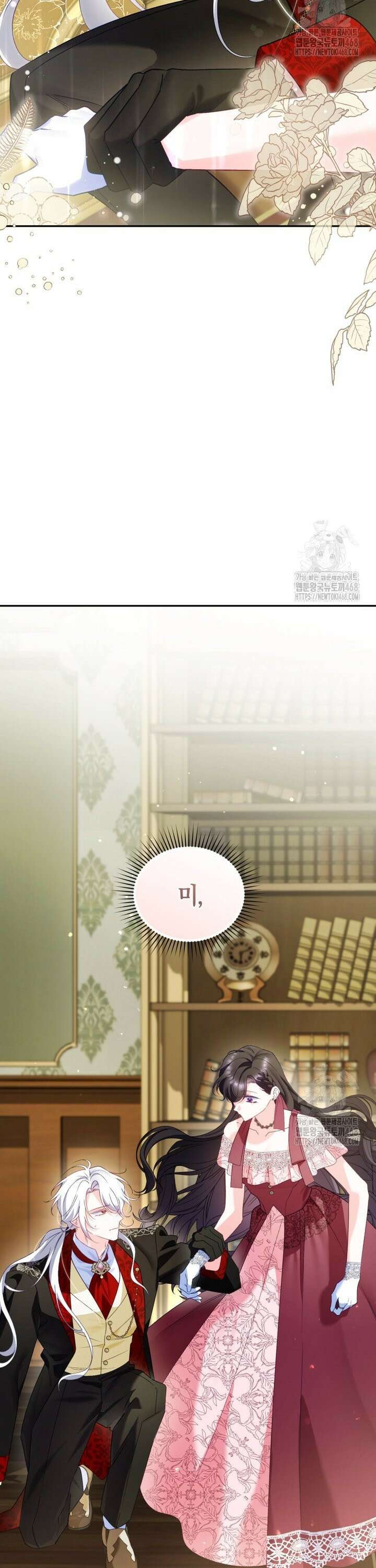여보, 그건 당신의 오해 같은데요 21화 2