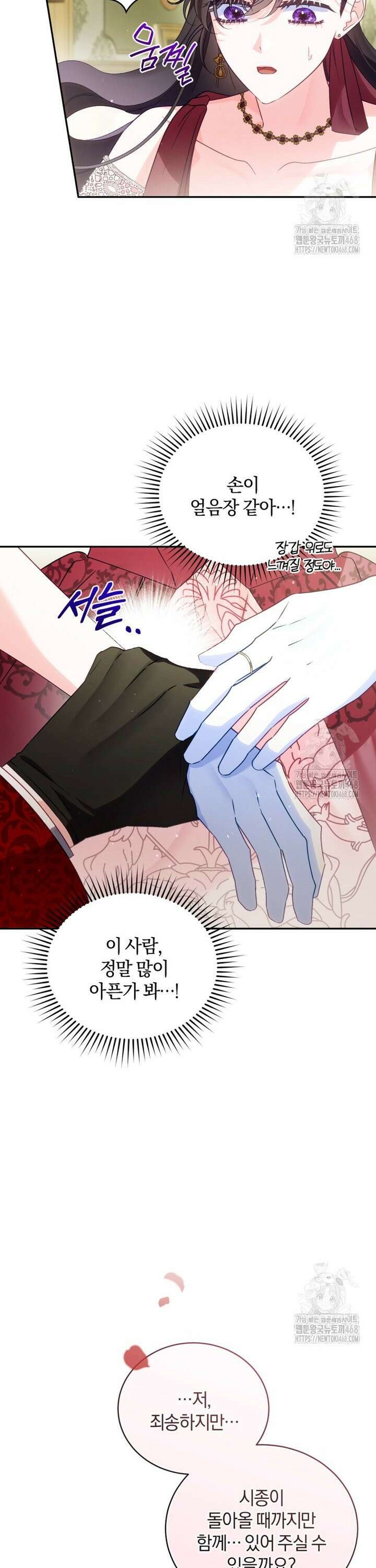 여보, 그건 당신의 오해 같은데요 21화 5