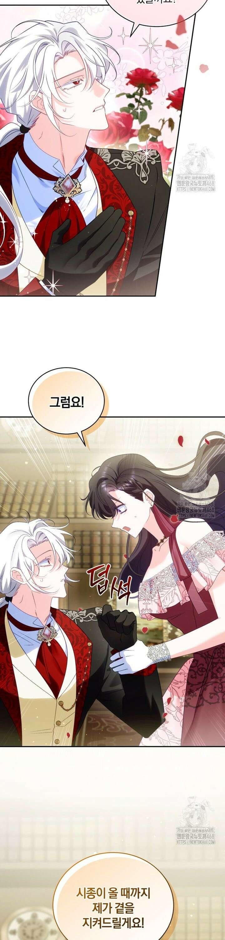 여보, 그건 당신의 오해 같은데요 21화 6