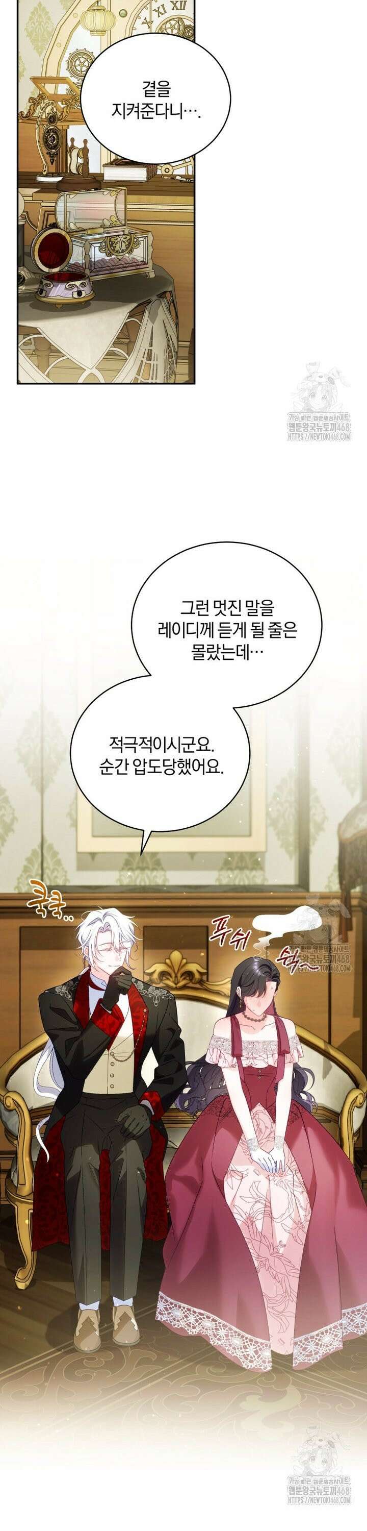 여보, 그건 당신의 오해 같은데요 21화 8