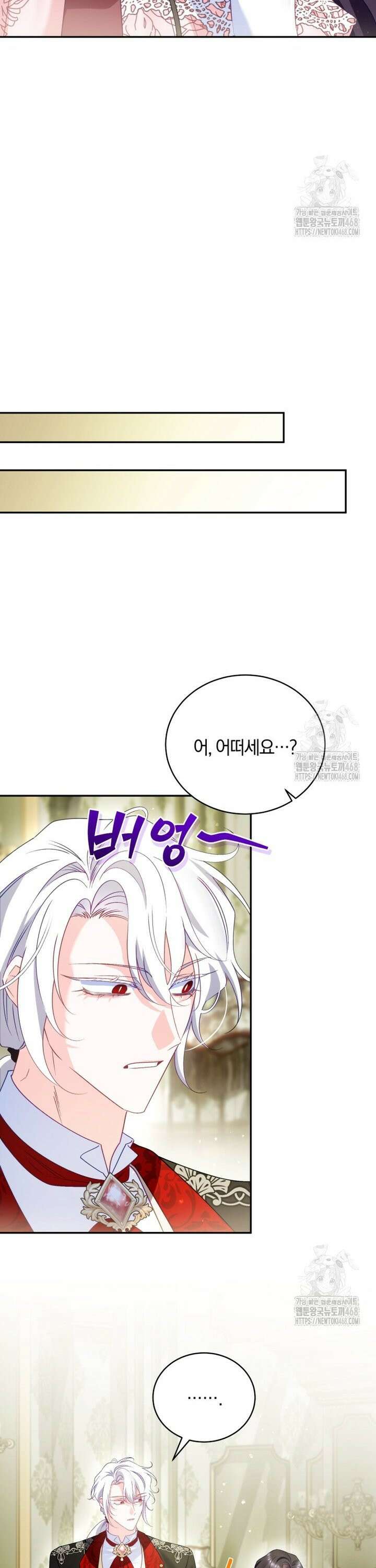 여보, 그건 당신의 오해 같은데요 21화 13