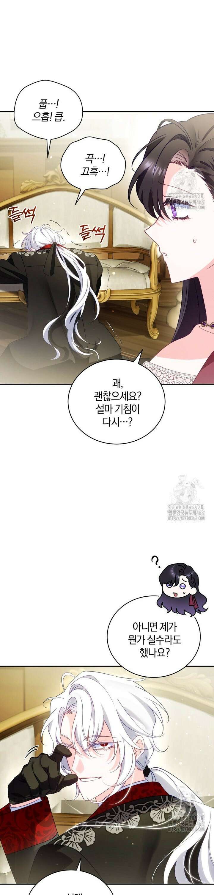 여보, 그건 당신의 오해 같은데요 21화 15