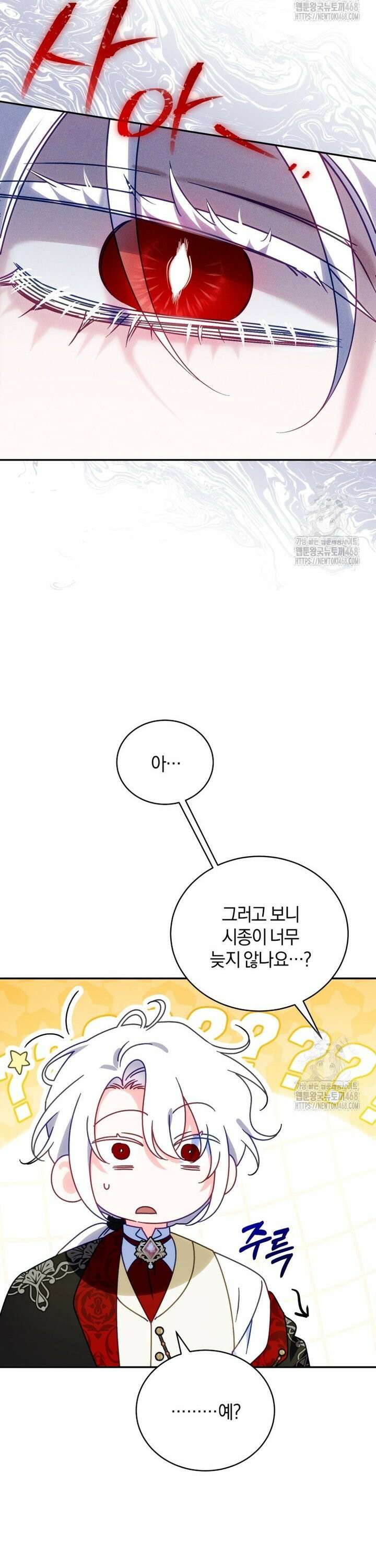 여보, 그건 당신의 오해 같은데요 21화 18