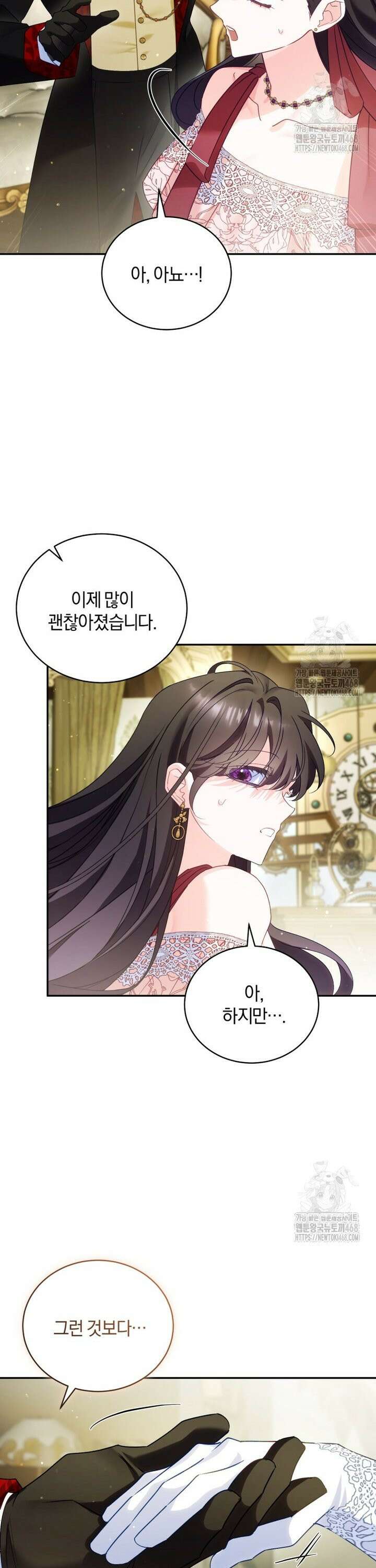여보, 그건 당신의 오해 같은데요 21화 20