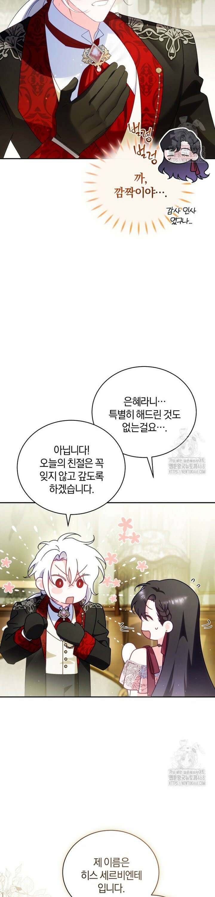 여보, 그건 당신의 오해 같은데요 21화 22