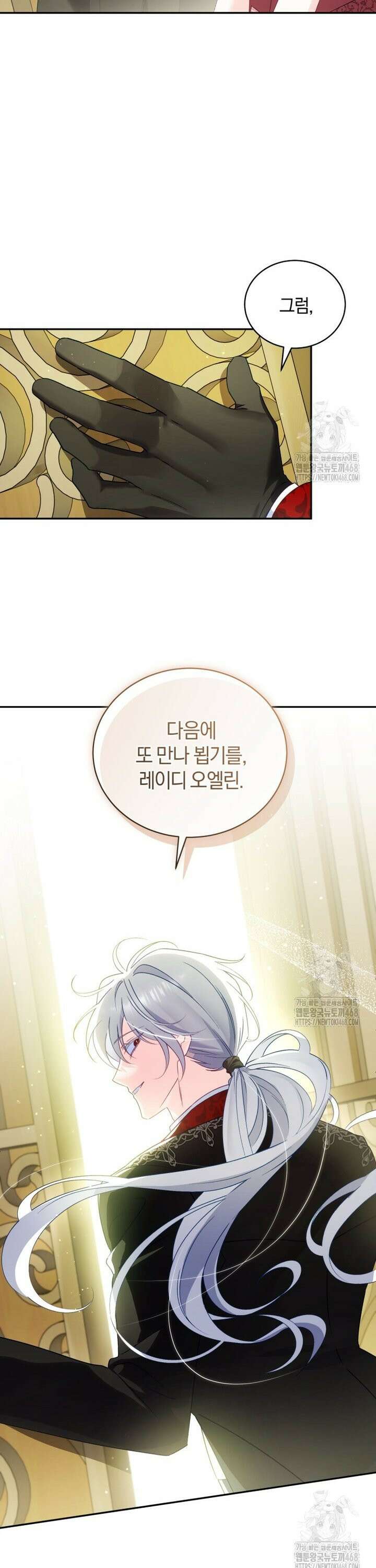 여보, 그건 당신의 오해 같은데요 21화 25