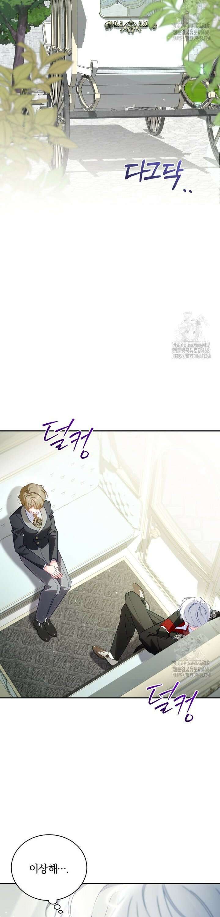 여보, 그건 당신의 오해 같은데요 21화 27