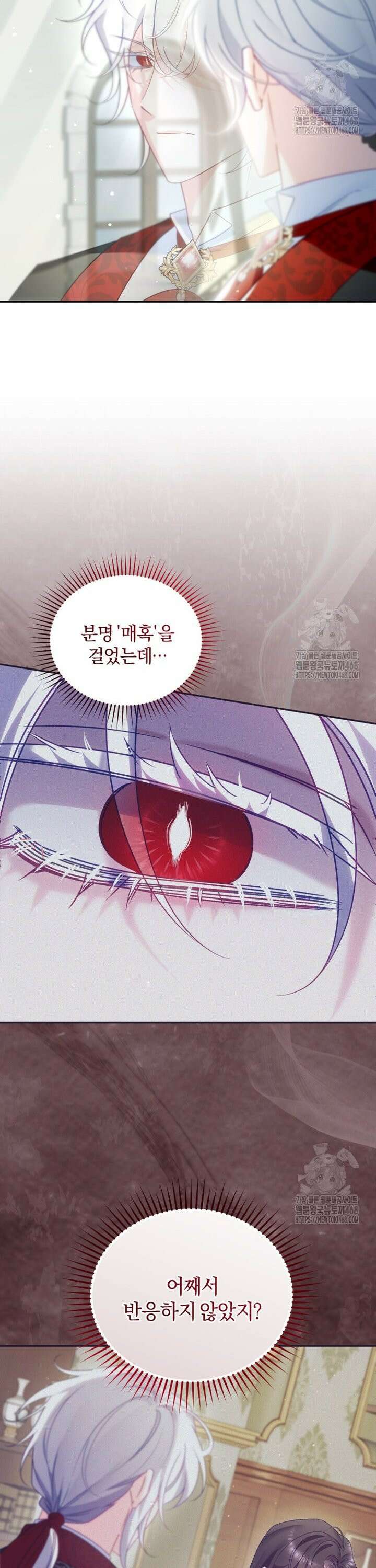 여보, 그건 당신의 오해 같은데요 21화 28
